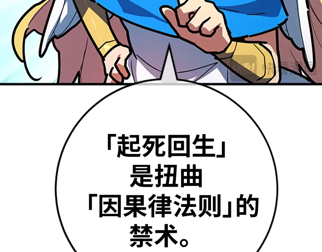 第138话 不服来战 第163页
