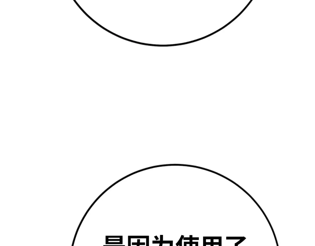 第138话 不服来战 第164页