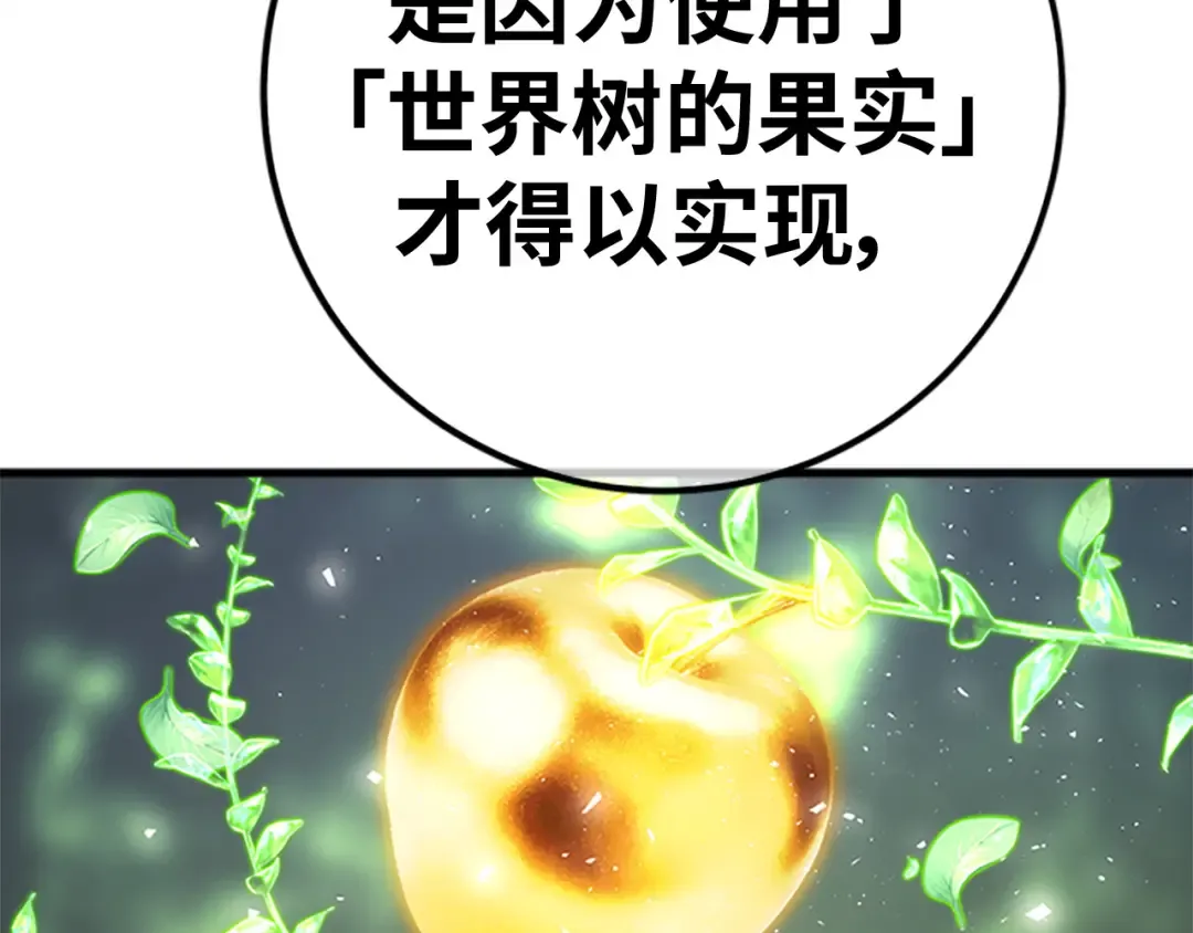第138话 不服来战 第165页