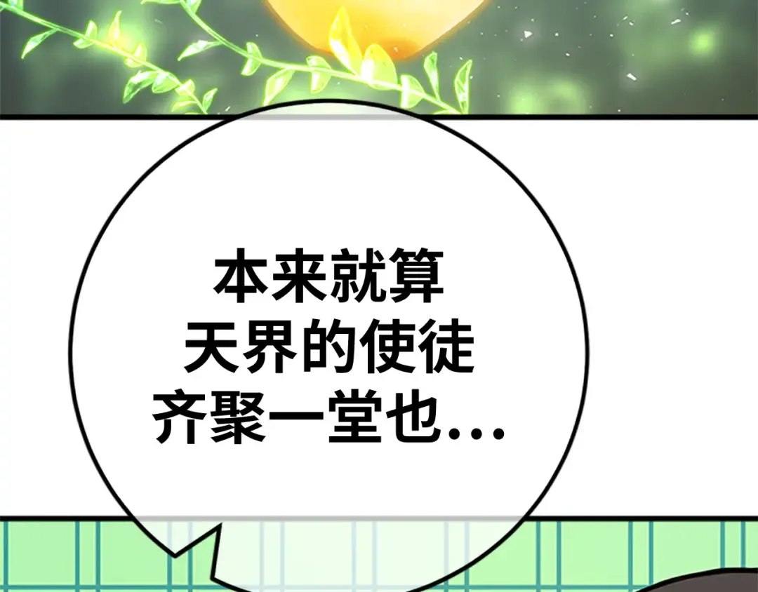 第138话 不服来战 第166页