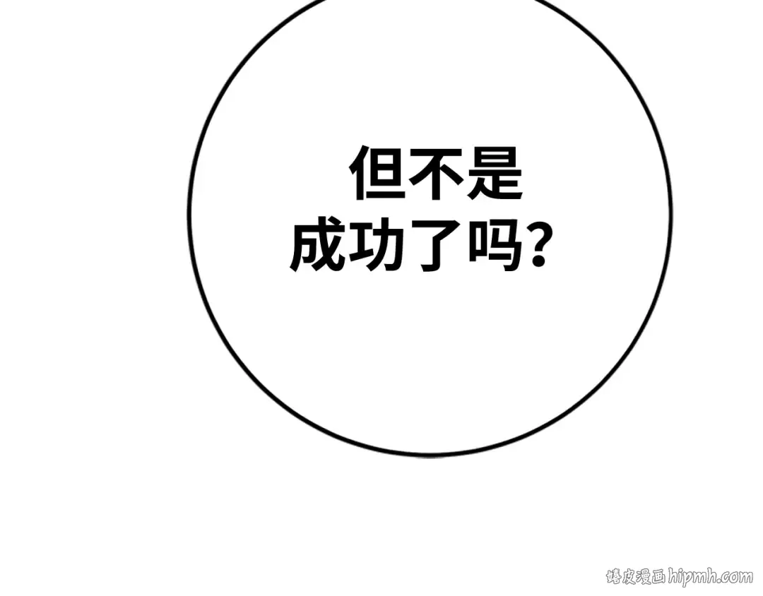 第138话 不服来战 第168页