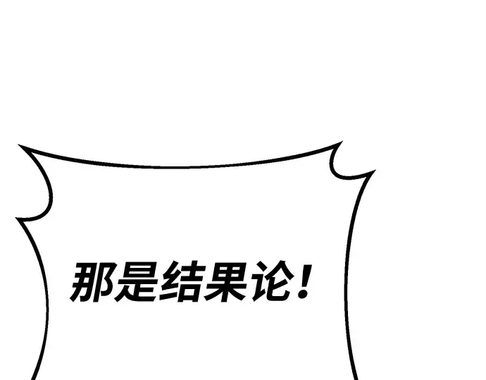 第138话 不服来战 第170页