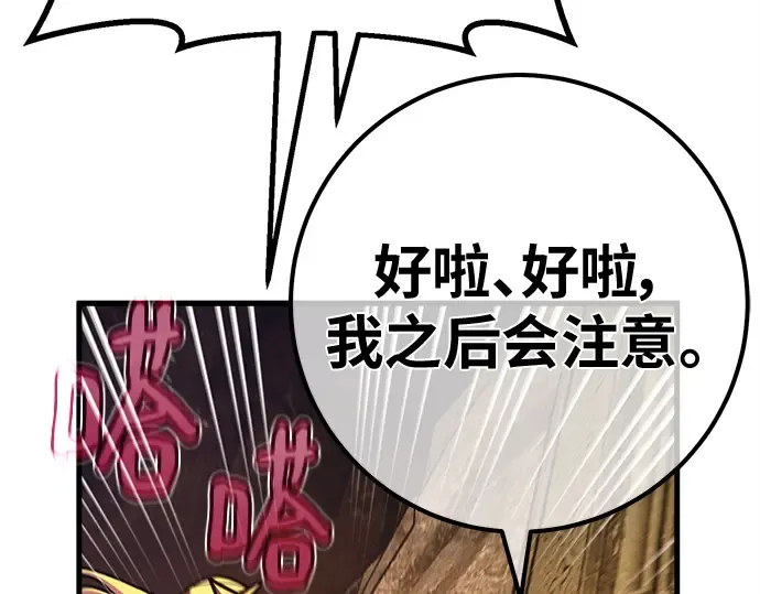 第138话 不服来战 第171页