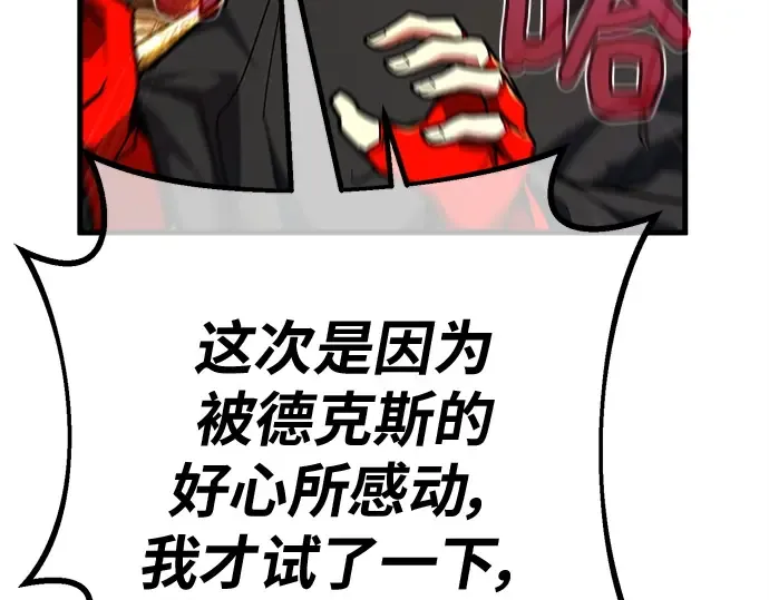 第138话 不服来战 第173页