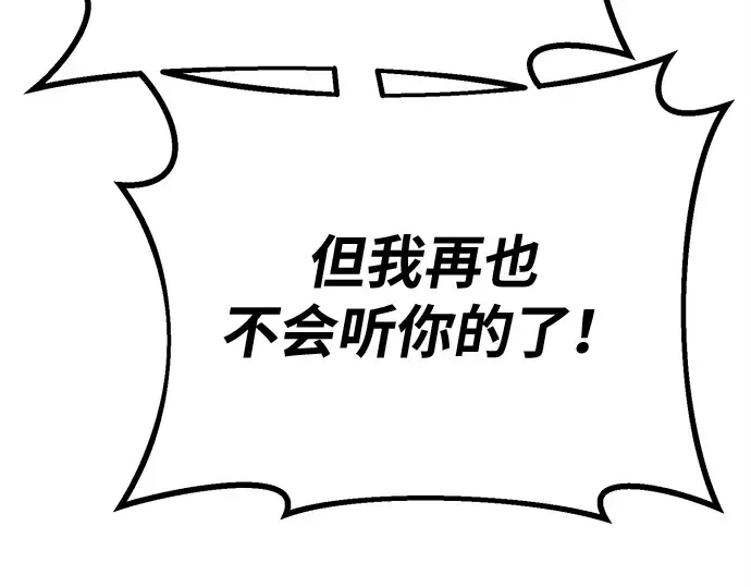 第138话 不服来战 第174页