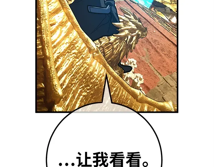 第138话 不服来战 第179页