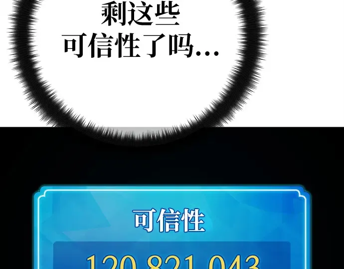 第138话 不服来战 第181页