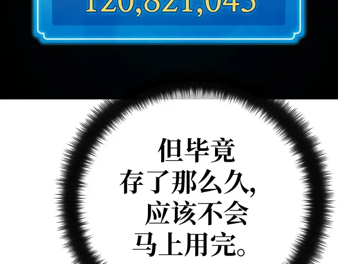 第138话 不服来战 第182页