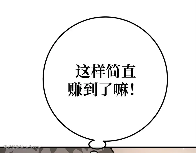 第138话 不服来战 第184页