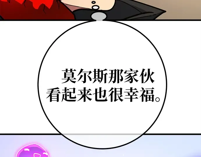 第138话 不服来战 第186页