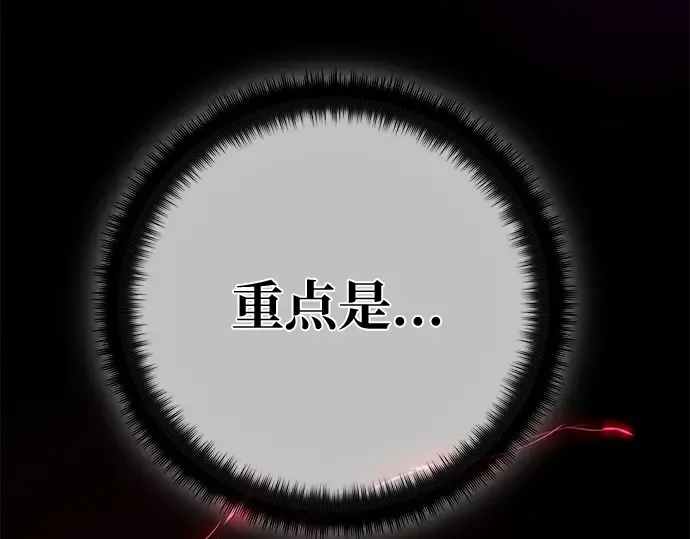 第138话 不服来战 第188页