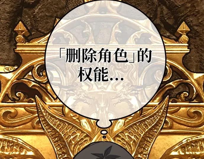 第138话 不服来战 第194页
