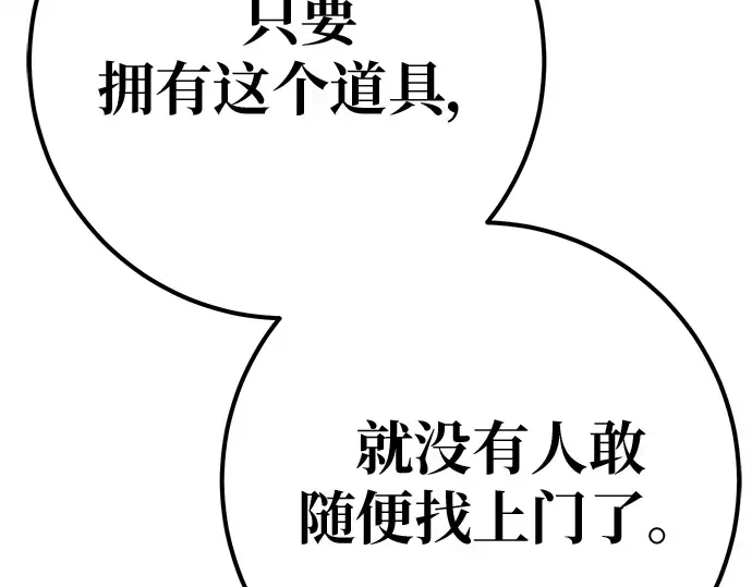 第138话 不服来战 第197页