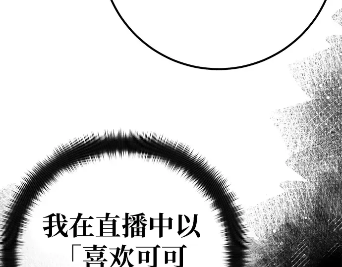 第138话 不服来战 第198页