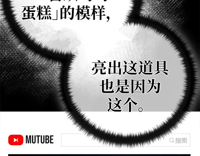 第138话 不服来战 第199页