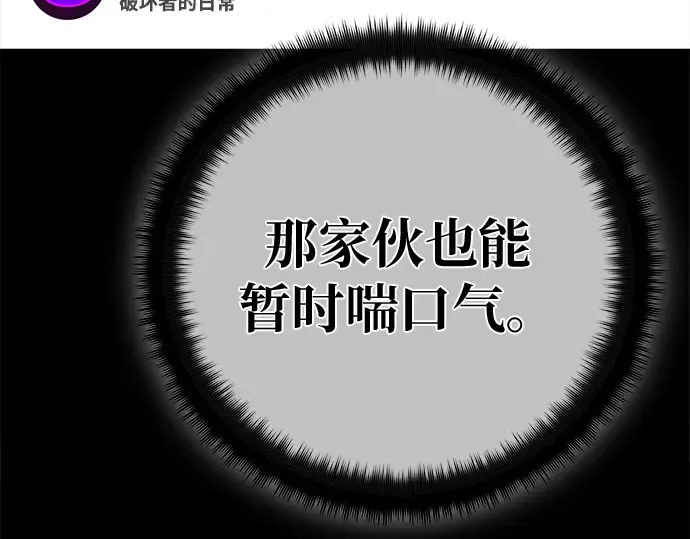 第138话 不服来战 第201页