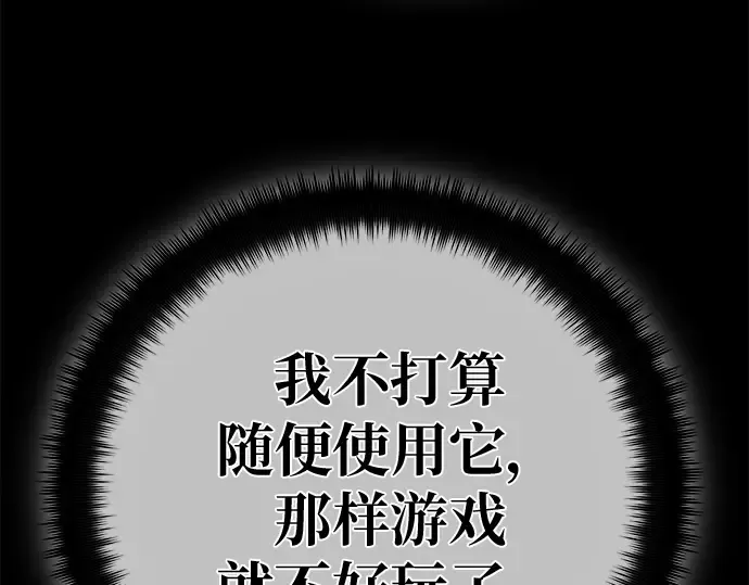 第138话 不服来战 第202页