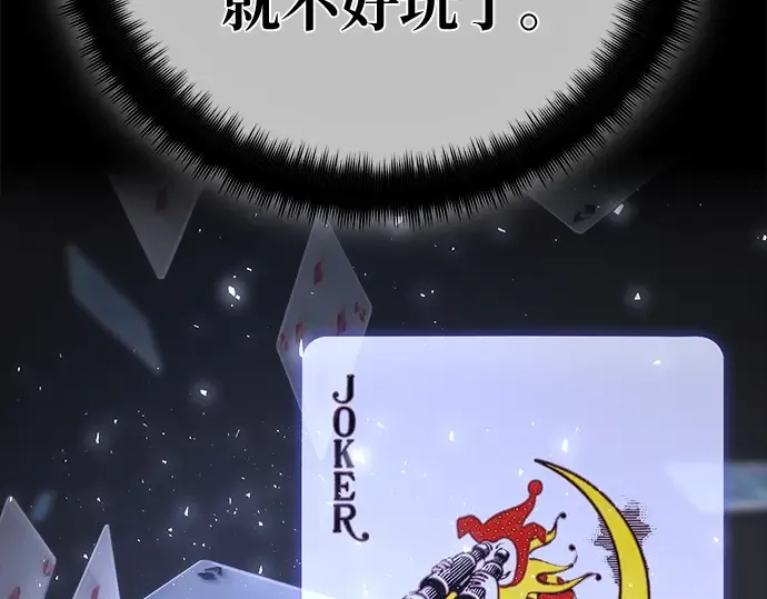 第138话 不服来战 第203页
