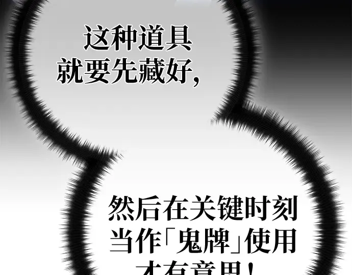 第138话 不服来战 第205页