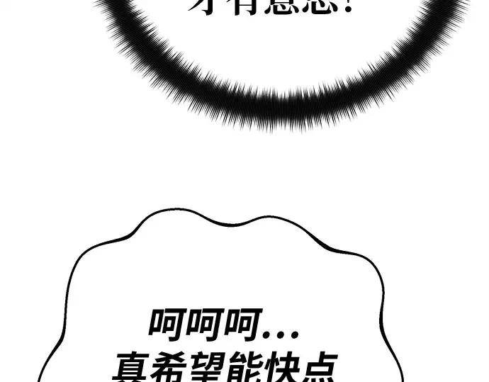第138话 不服来战 第206页