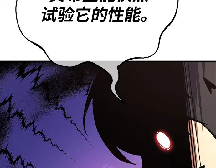 第138话 不服来战 第207页