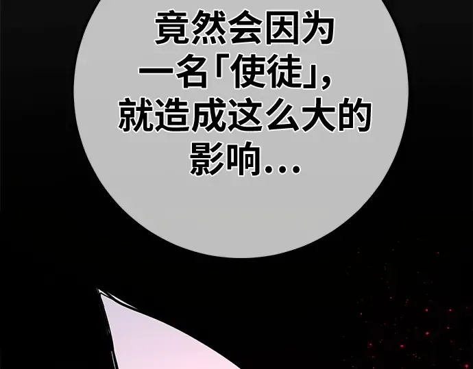 第138话 不服来战 第213页