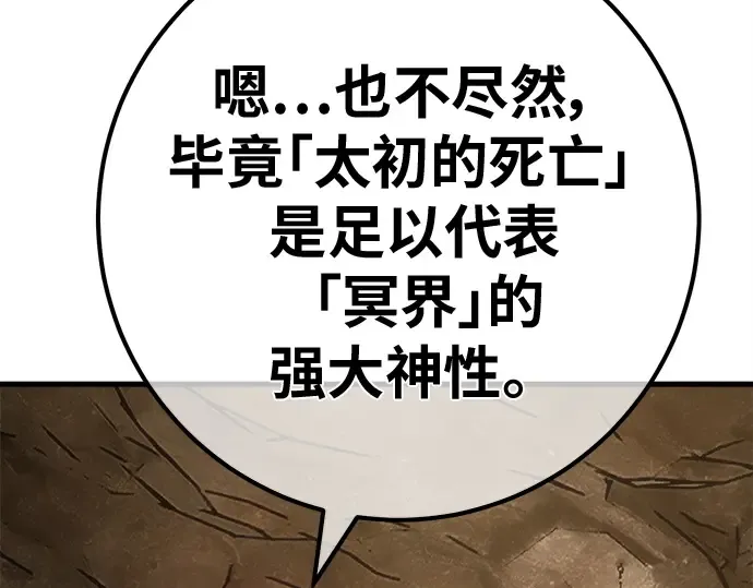第138话 不服来战 第219页