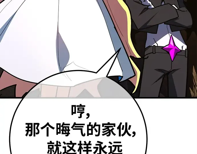 第138话 不服来战 第221页