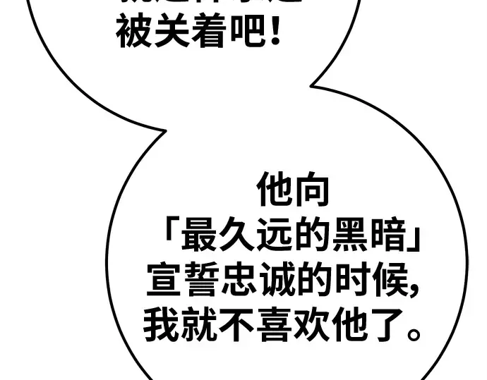 第138话 不服来战 第222页