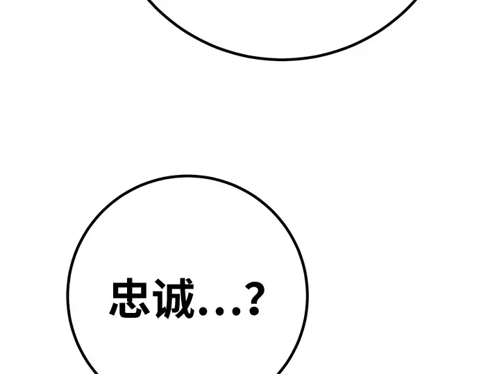 第138话 不服来战 第223页