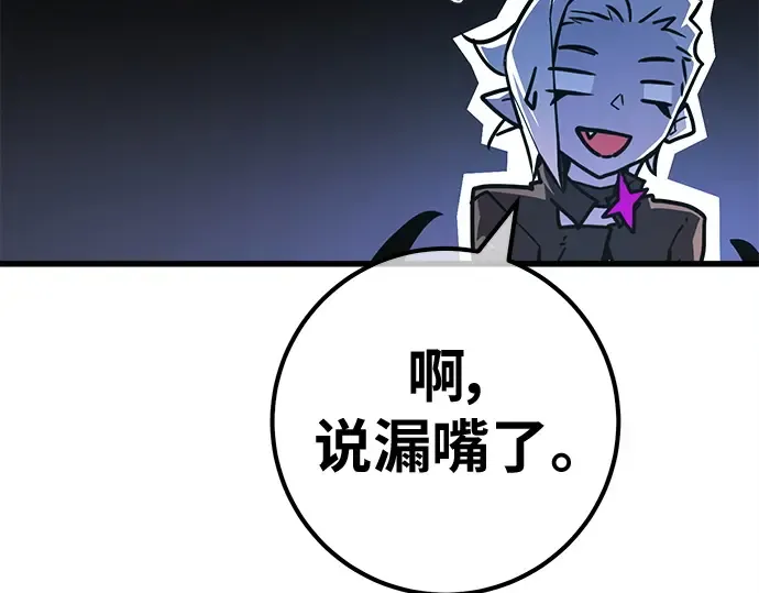 第138话 不服来战 第226页