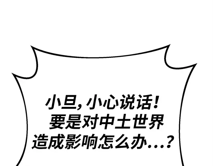 第138话 不服来战 第228页