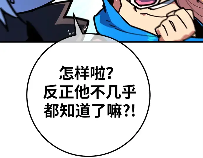 第138话 不服来战 第230页