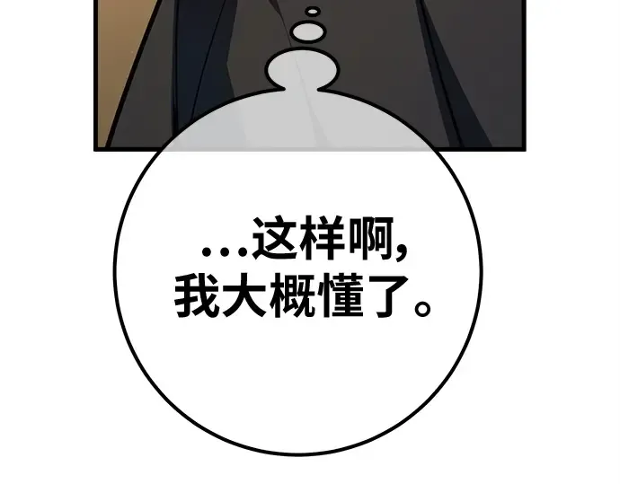 第138话 不服来战 第233页
