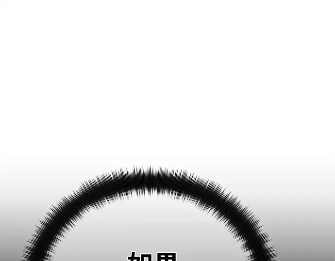 第138话 不服来战 第234页
