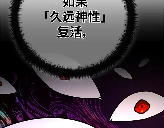 第138话 不服来战 第235页