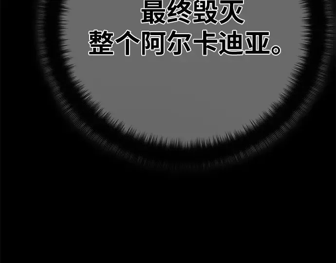 第138话 不服来战 第239页