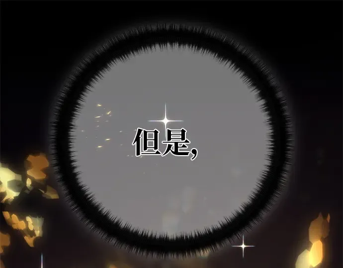 第138话 不服来战 第241页