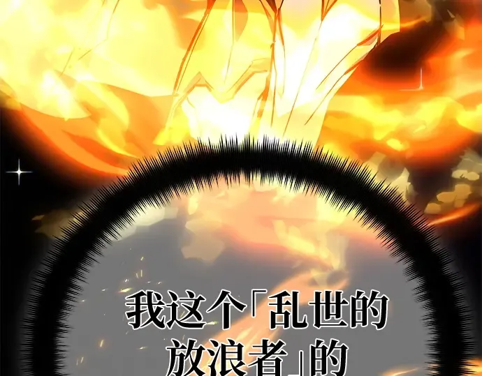 第138话 不服来战 第245页