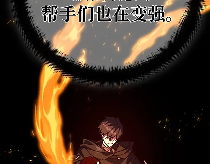 第138话 不服来战 第246页