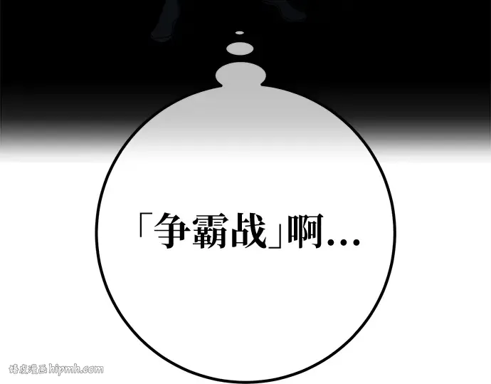 第138话 不服来战 第248页