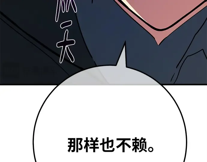第138话 不服来战 第251页