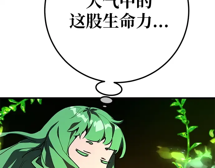 第138话 不服来战 第259页