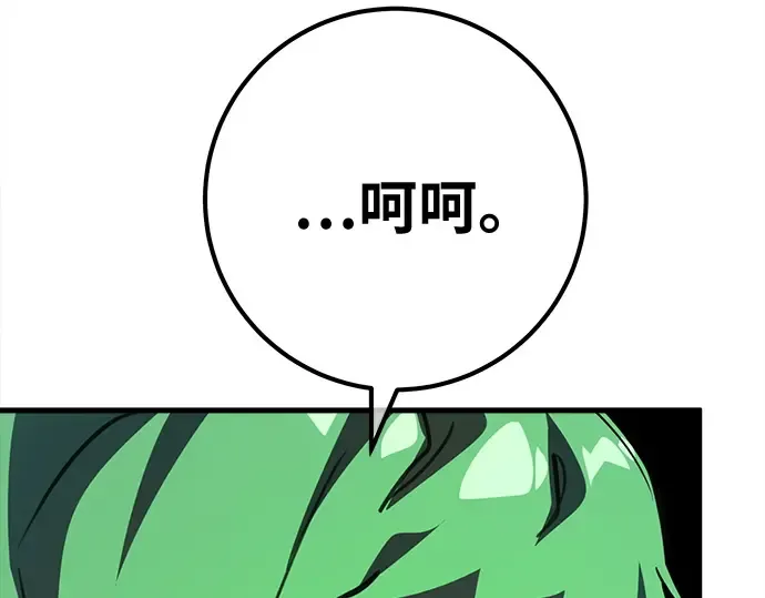 第138话 不服来战 第262页