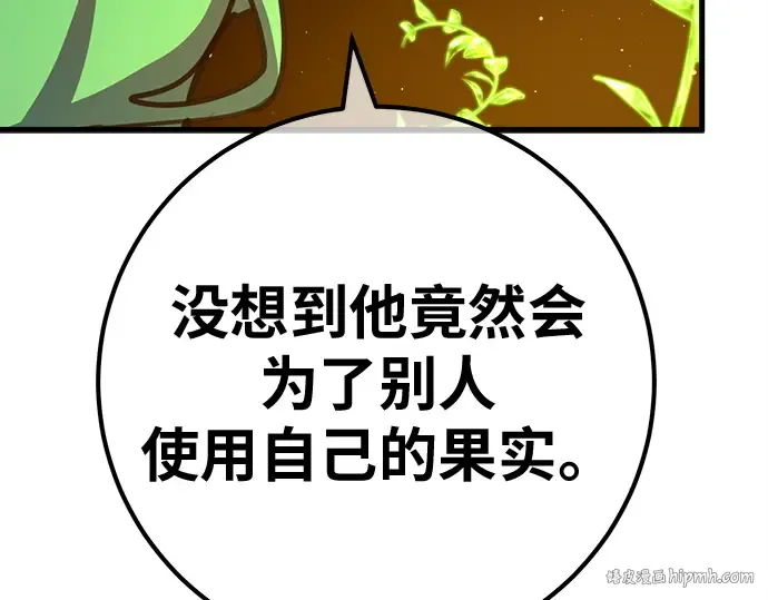 第138话 不服来战 第264页