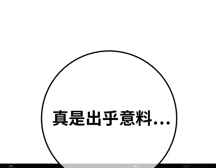第138话 不服来战 第266页