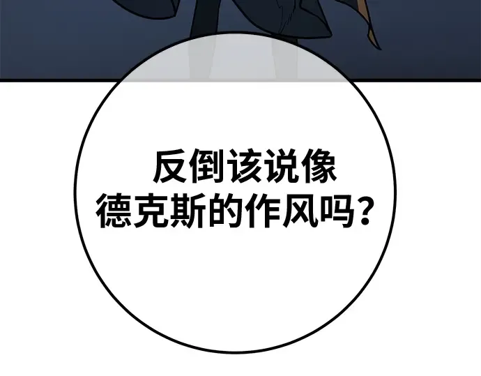 第138话 不服来战 第268页