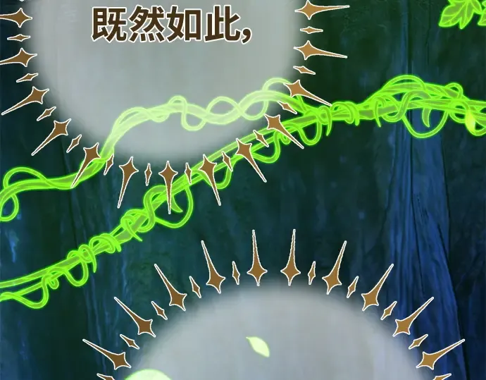 第138话 不服来战 第276页
