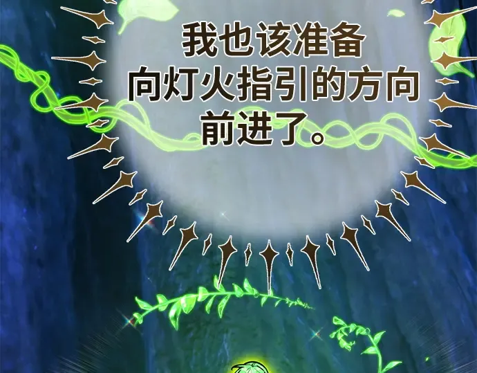 第138话 不服来战 第277页