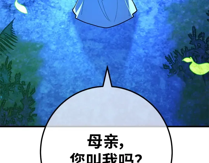 第138话 不服来战 第281页